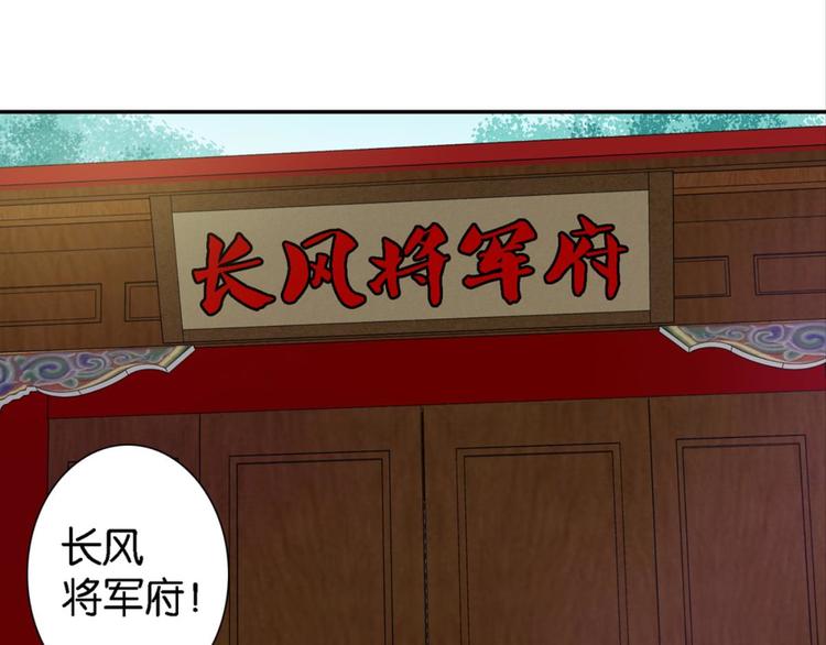 第16话：妖狐与黄鼬4