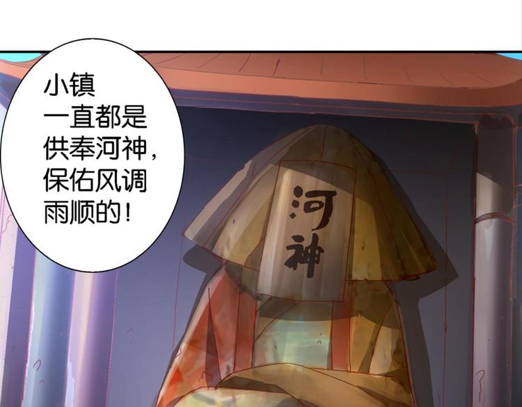 第17话：河神庙6