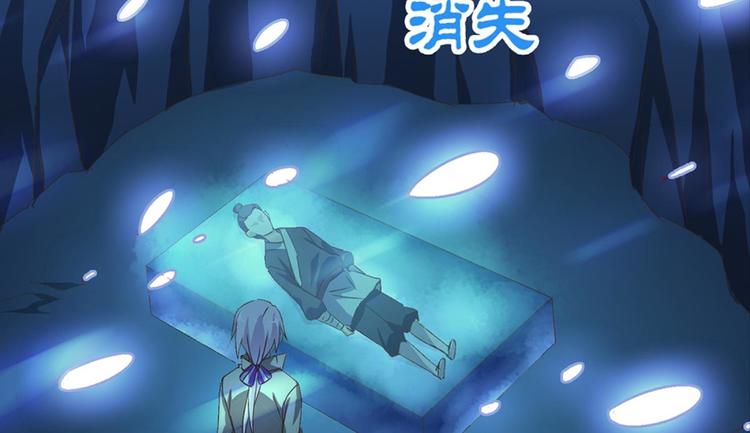 第28话：黄小仙死了？71
