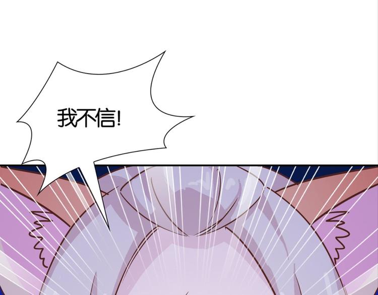 第29话：真爱被谎言掩盖36