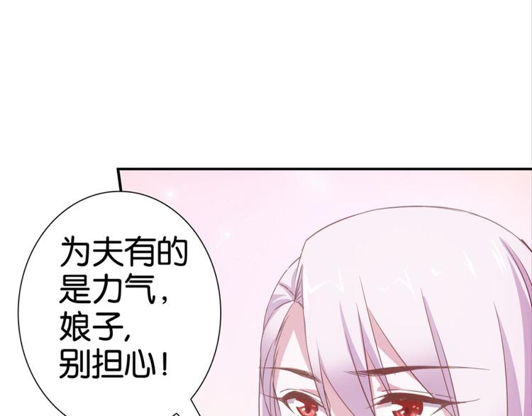 第21话：感情升温30