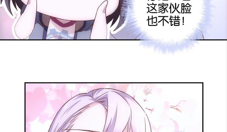 第10话：被讨厌的人壁咚3