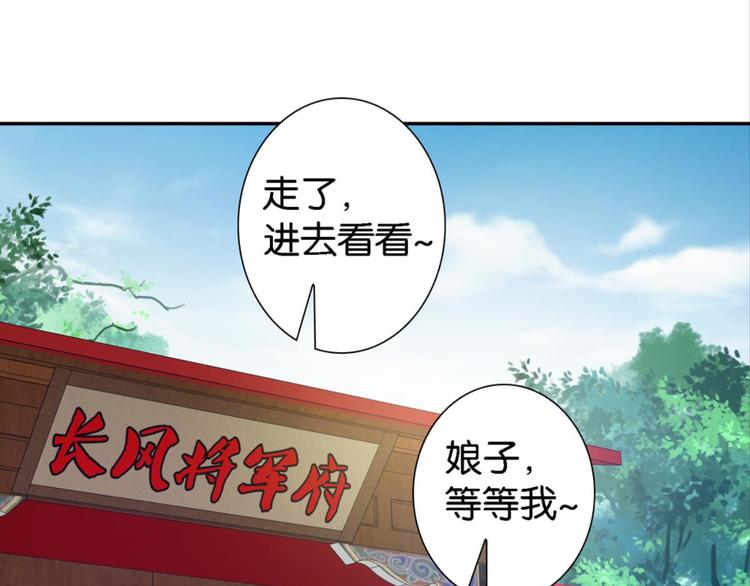 第16话：妖狐与黄鼬18