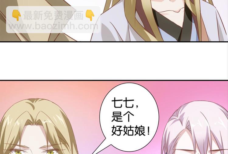 第30话：修成正果49