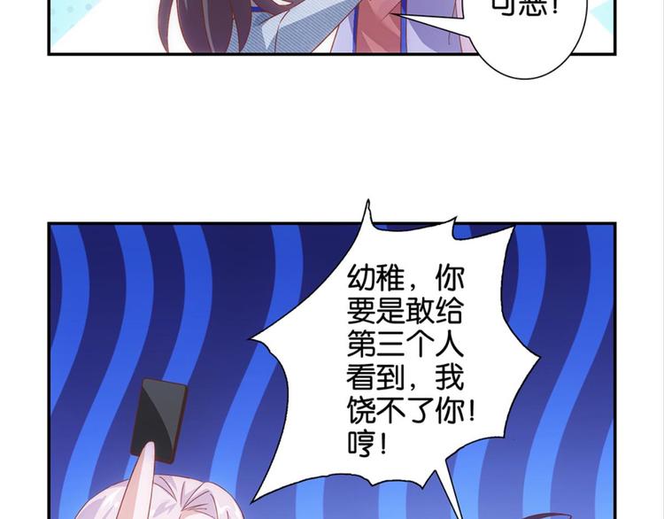 第3话：讨厌的他35