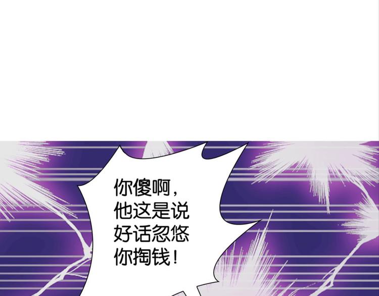 第18话：江湖骗子黄小仙14