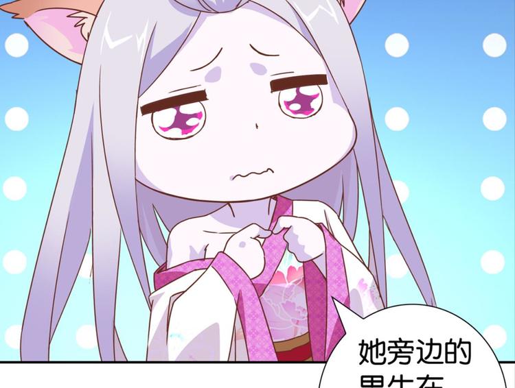 第21话：感情升温61