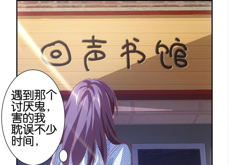 第3话：讨厌的他47