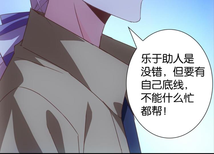 第27话：小白怒了84