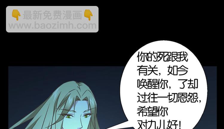 第28话：黄小仙死了？65