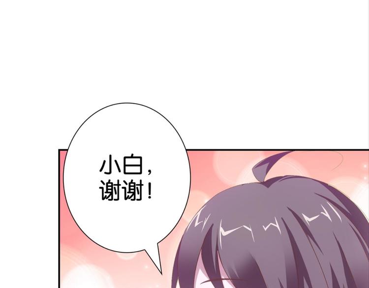 第21话：感情升温14