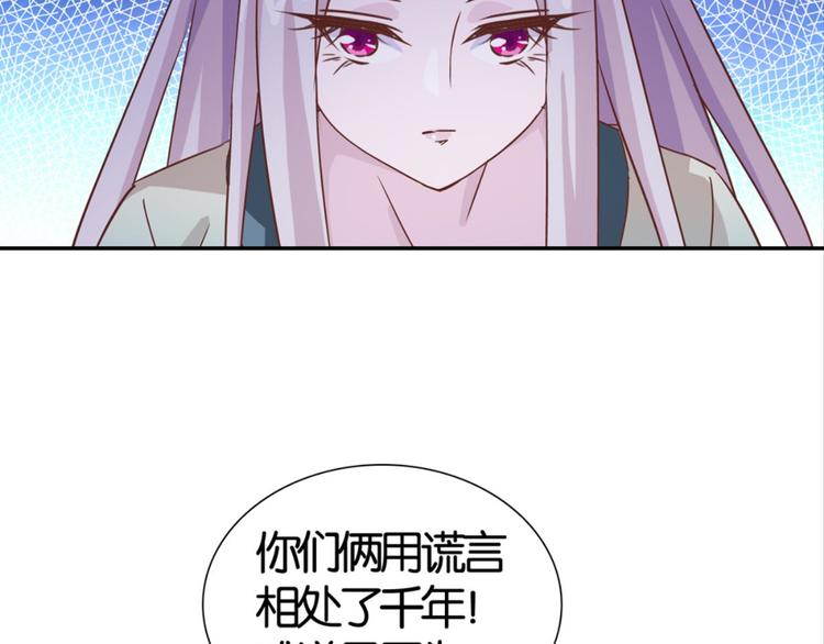 第29话：真爱被谎言掩盖64