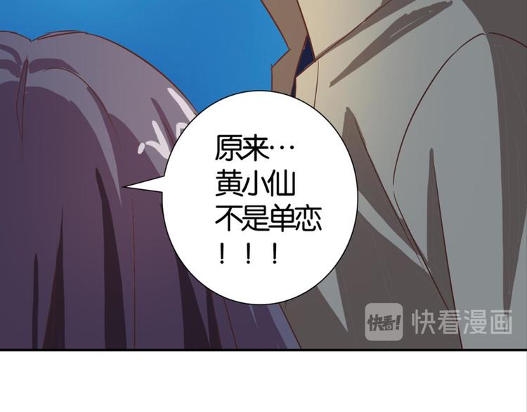 第29话：真爱被谎言掩盖73