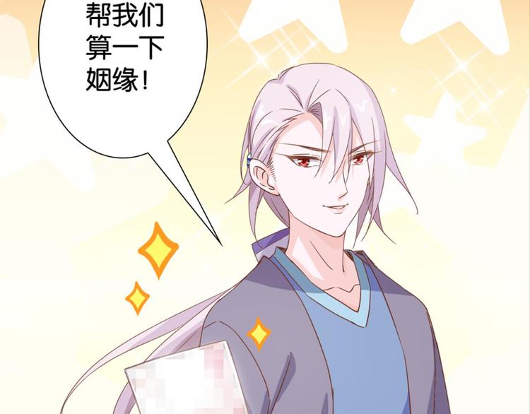 第18话：江湖骗子黄小仙2