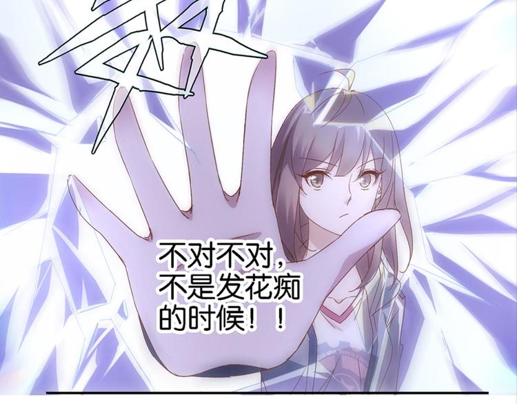 第10话：被讨厌的人壁咚6