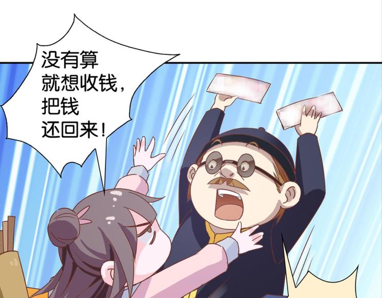 第18话：江湖骗子黄小仙38