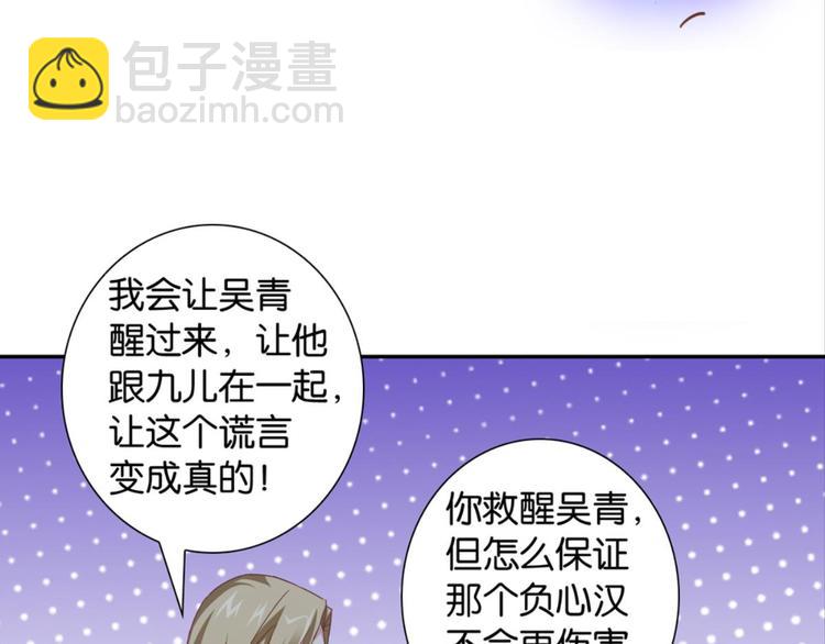 第27话：小白怒了11