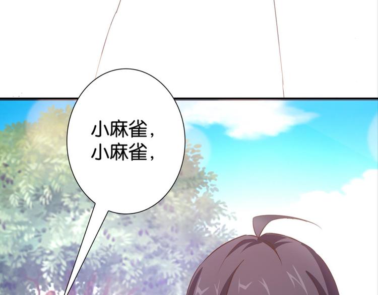 第34话：麻雀记忆6