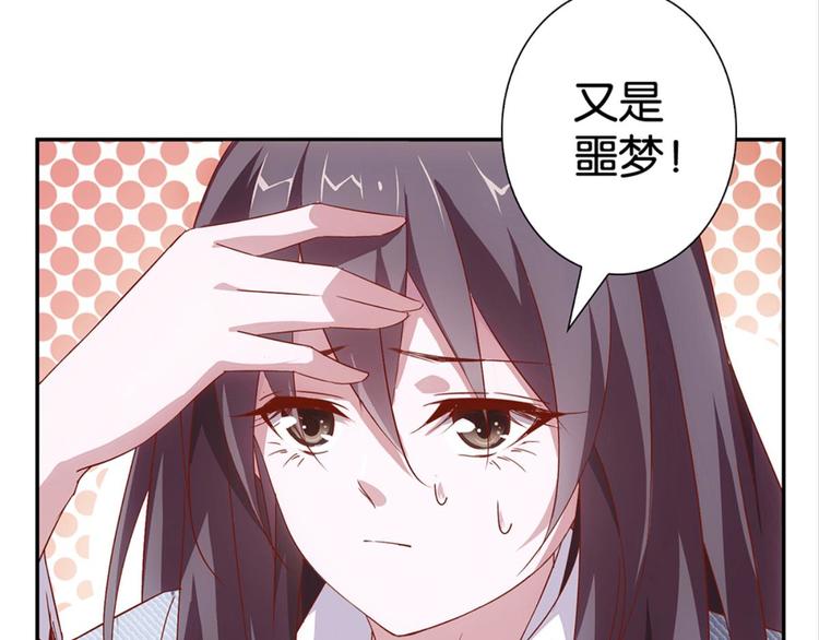 第1话：噩梦连连28