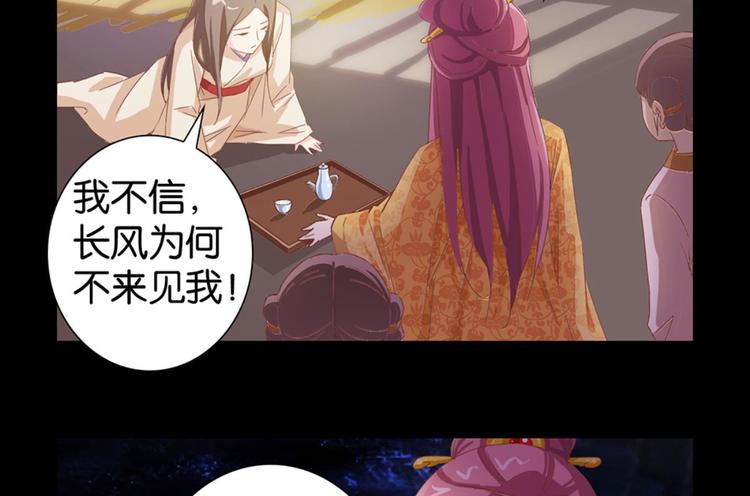 第7话：表妹设毒计害有情人11