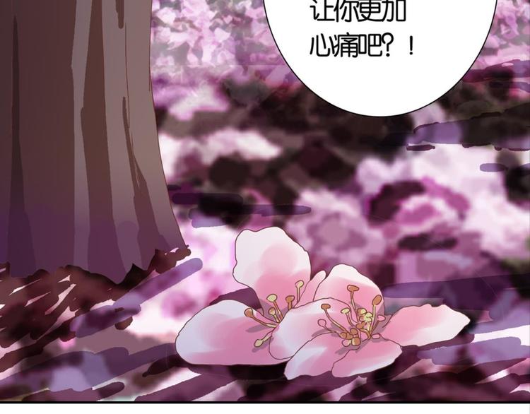 第29话：真爱被谎言掩盖58
