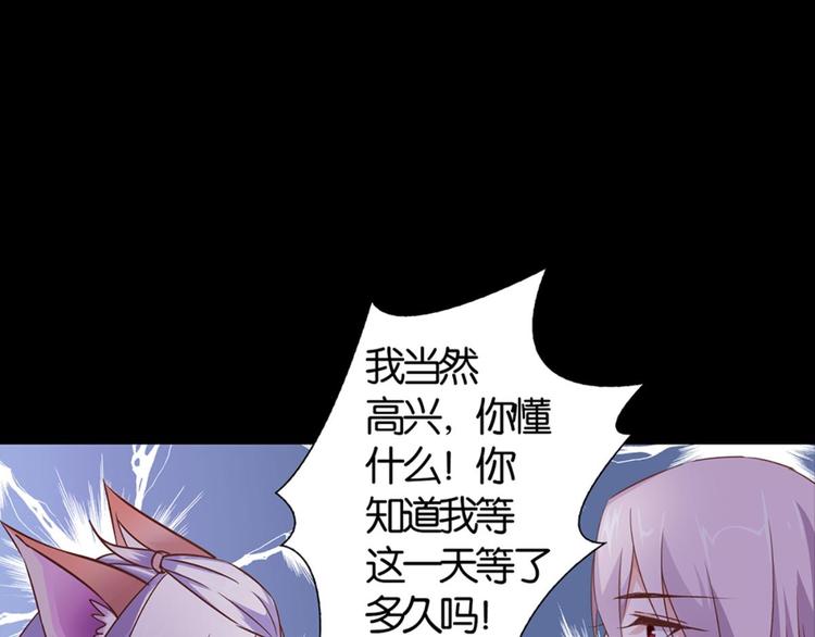 第28话：黄小仙死了？83