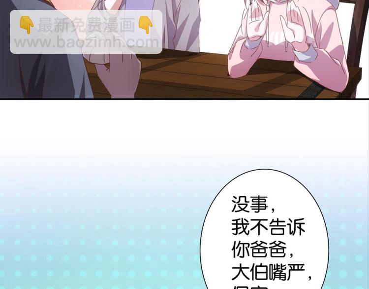 第14话：大伯误会了4