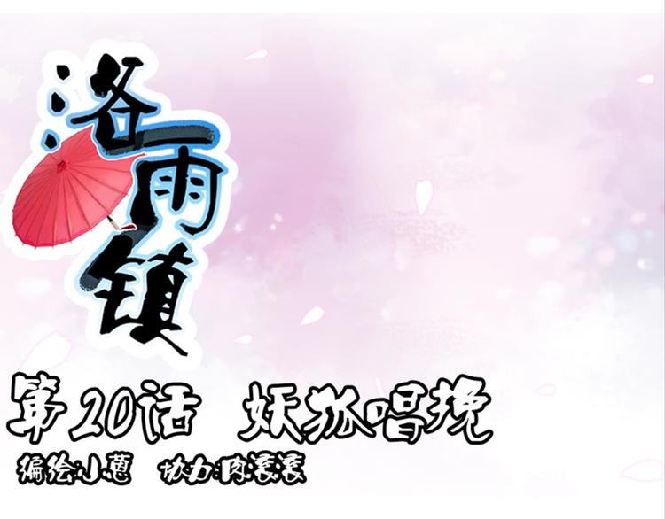 第20话：话不能乱说0