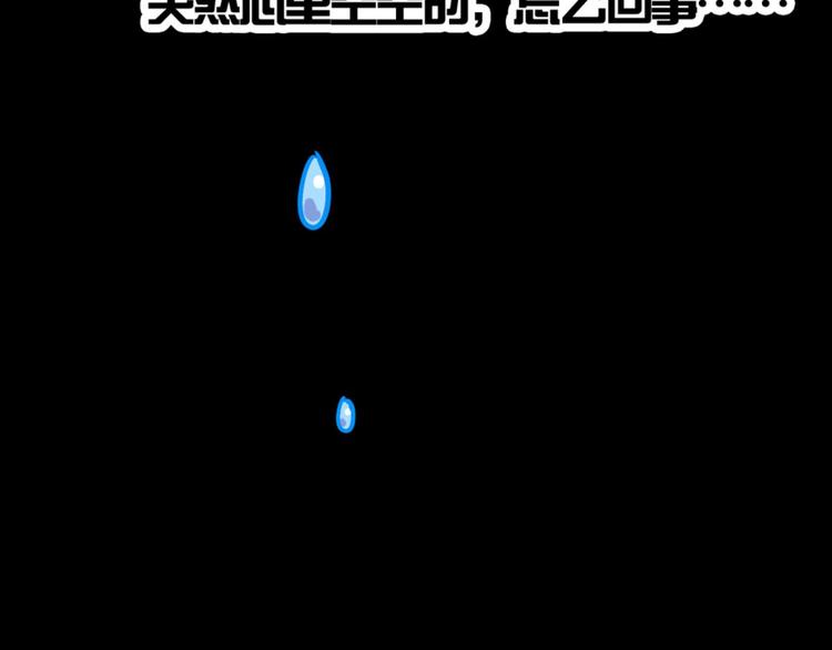 第29话：真爱被谎言掩盖33
