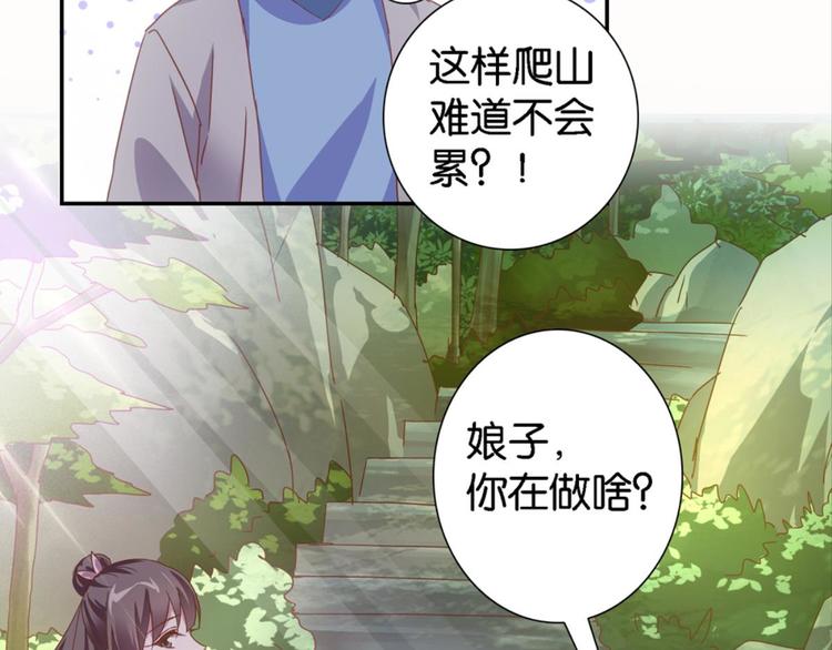第15话：一起爬山9