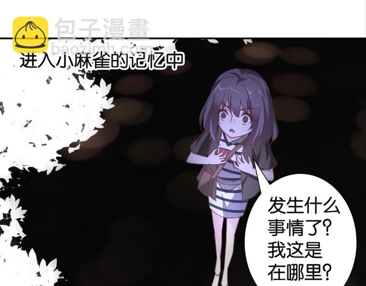 第34话：麻雀记忆4