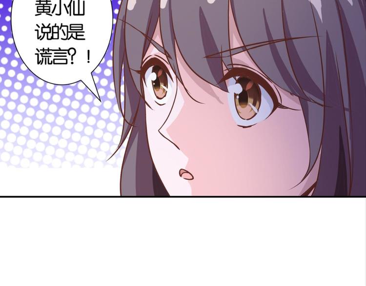 第29话：真爱被谎言掩盖49