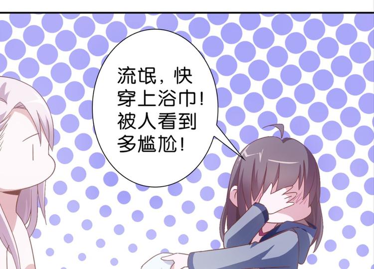 第11话：不小心坦诚相见25