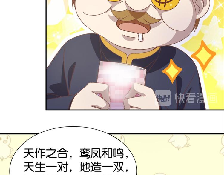 第18话：江湖骗子黄小仙11
