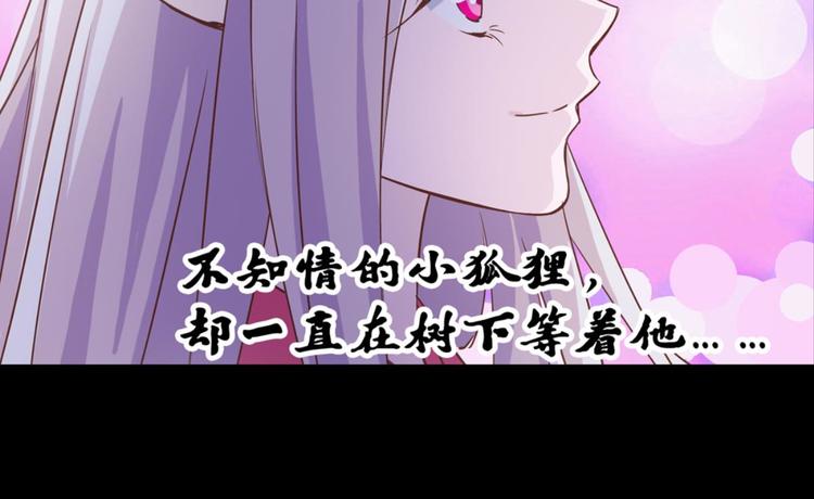 第23话：妖狐与道士63