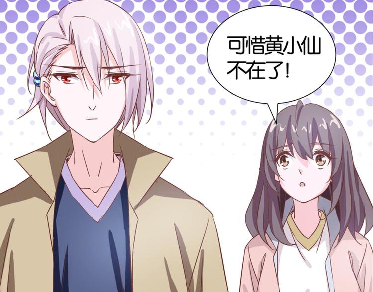 第29话：真爱被谎言掩盖77
