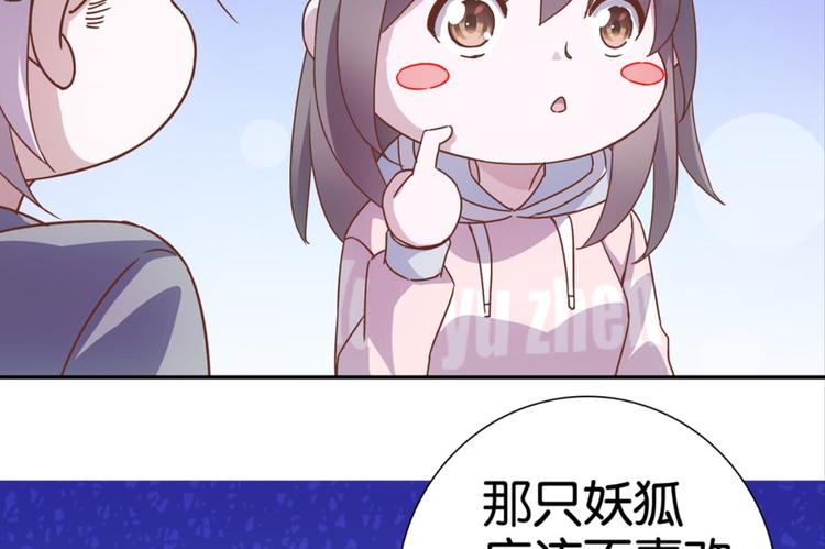 第21话：感情升温19