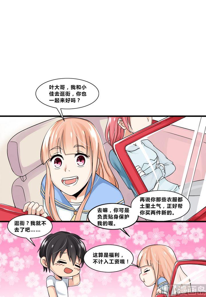 第13话 深得人心的叶北8