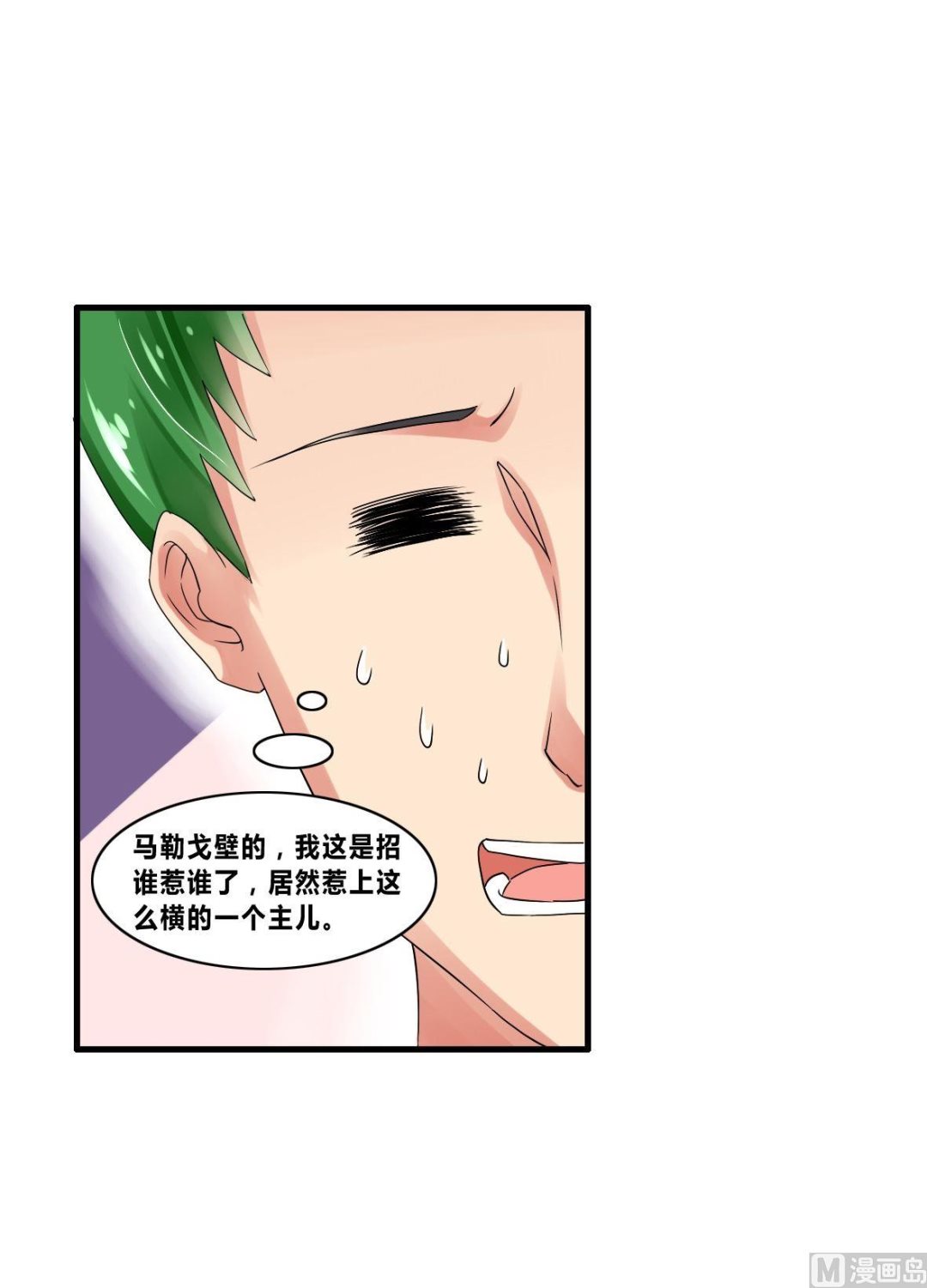 第20话赖三儿K.O24