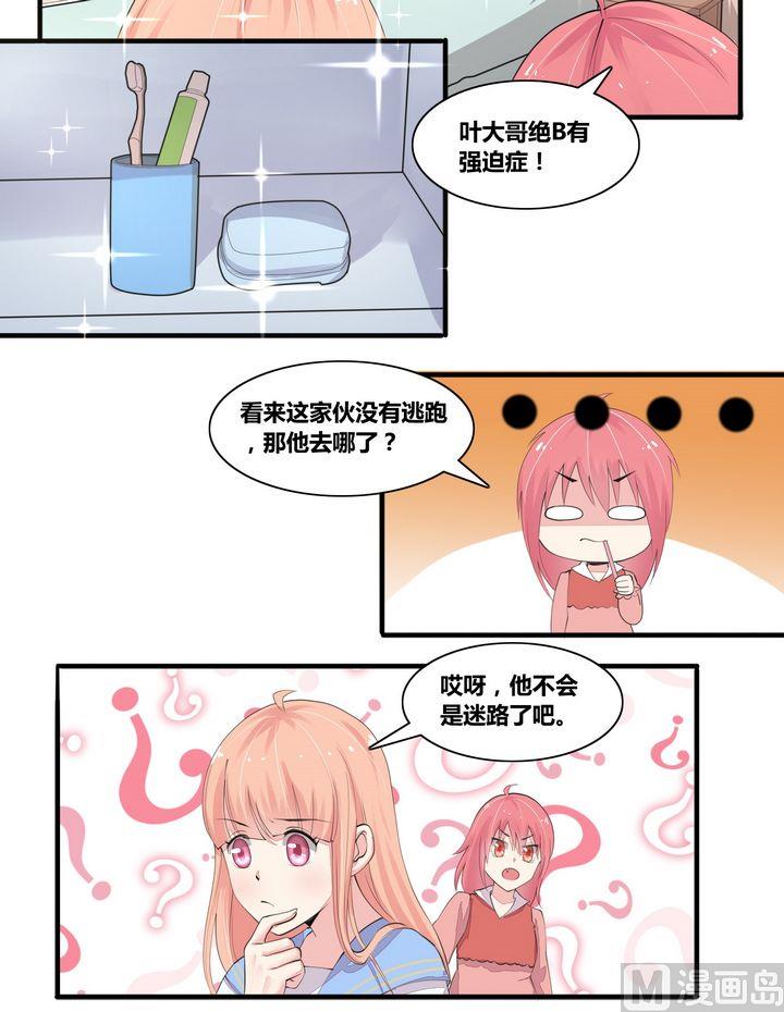 第10话 少女组出动！3
