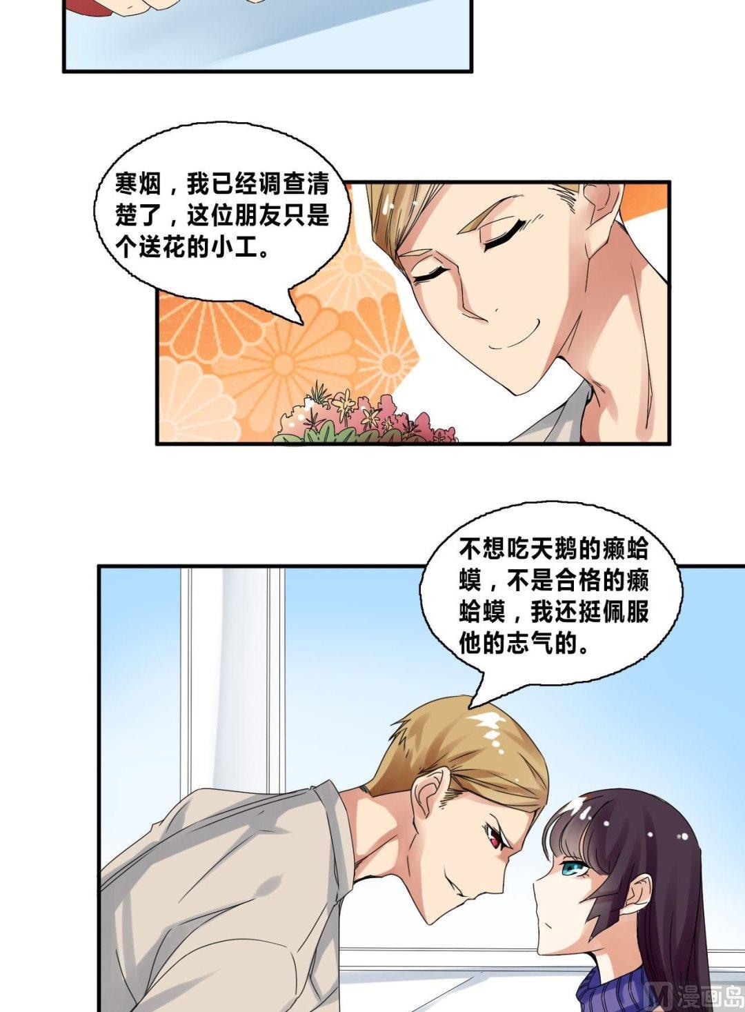 第30话练家子间的PK9