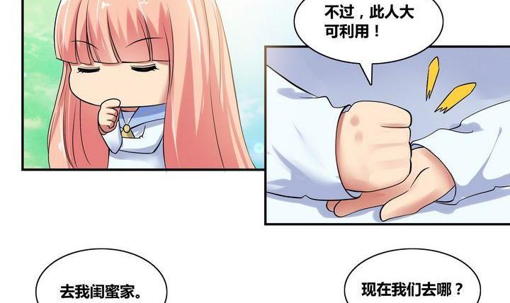 第6话 豪门生活开始5