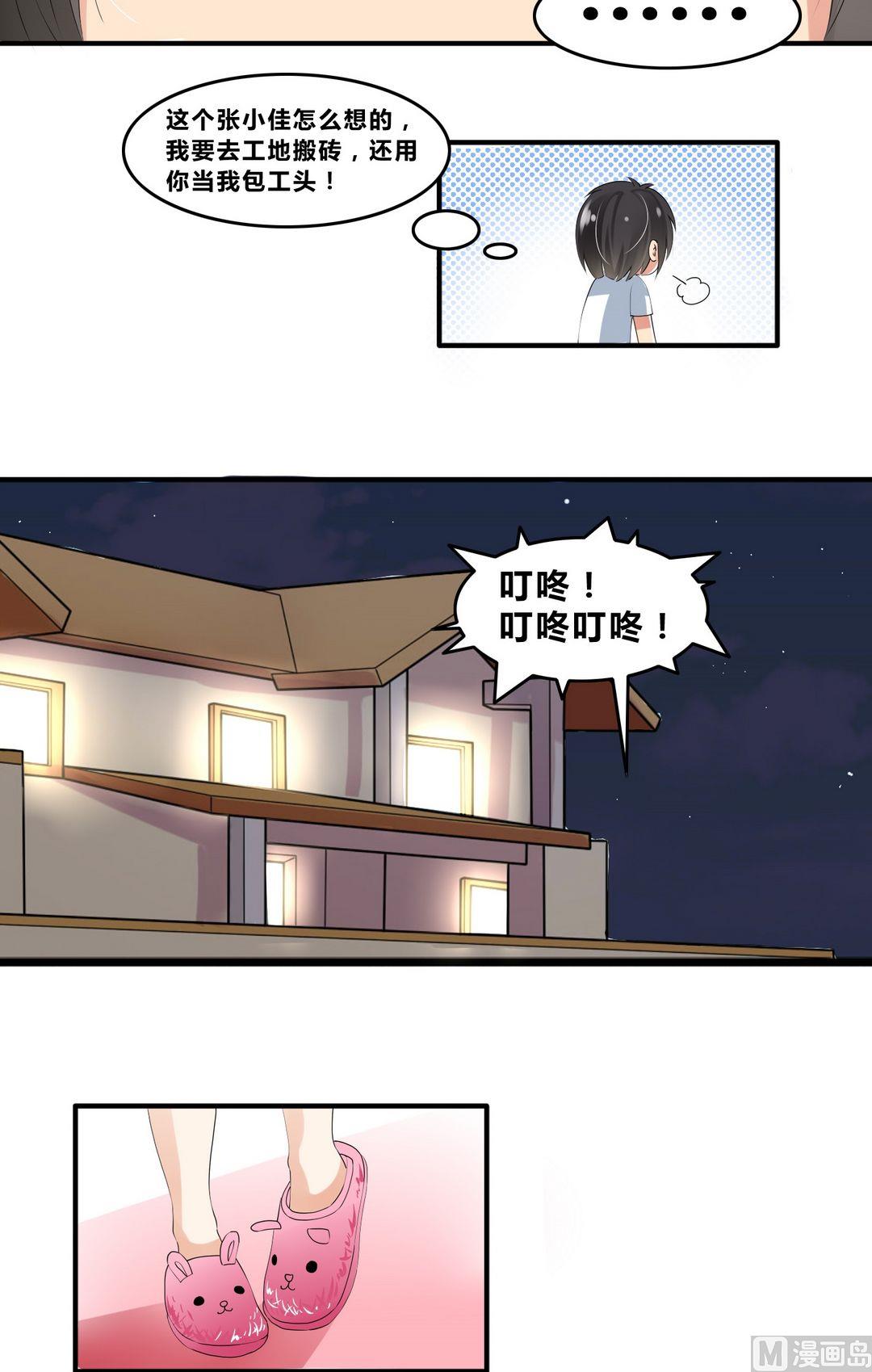 第16话 宋扬的黑手17