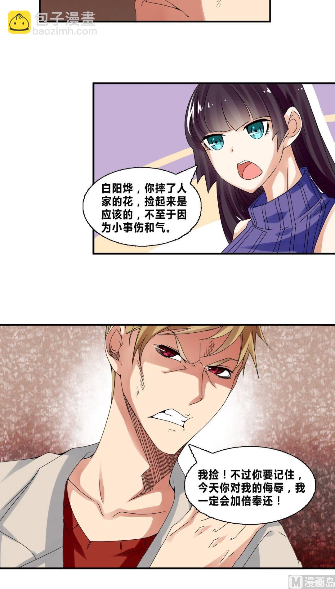 第31话底细暴露了？4