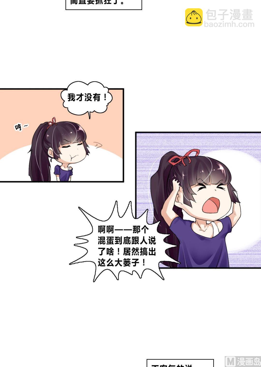 第27话狗血剧神展开14