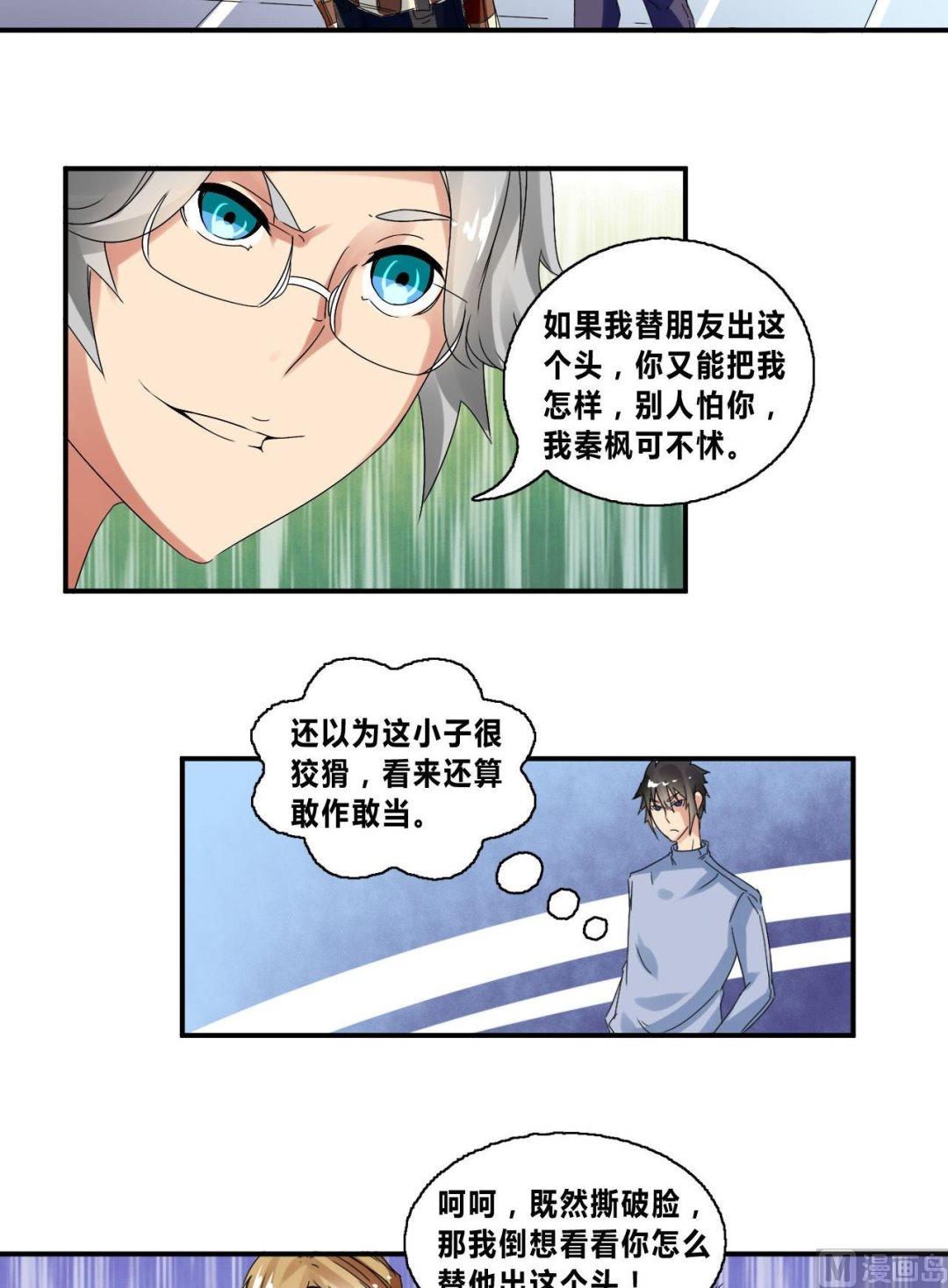 第30话练家子间的PK17