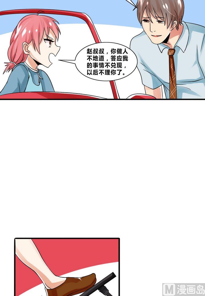 第13话 深得人心的叶北11