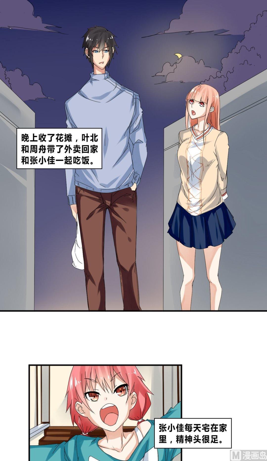 第29话各怀心思17