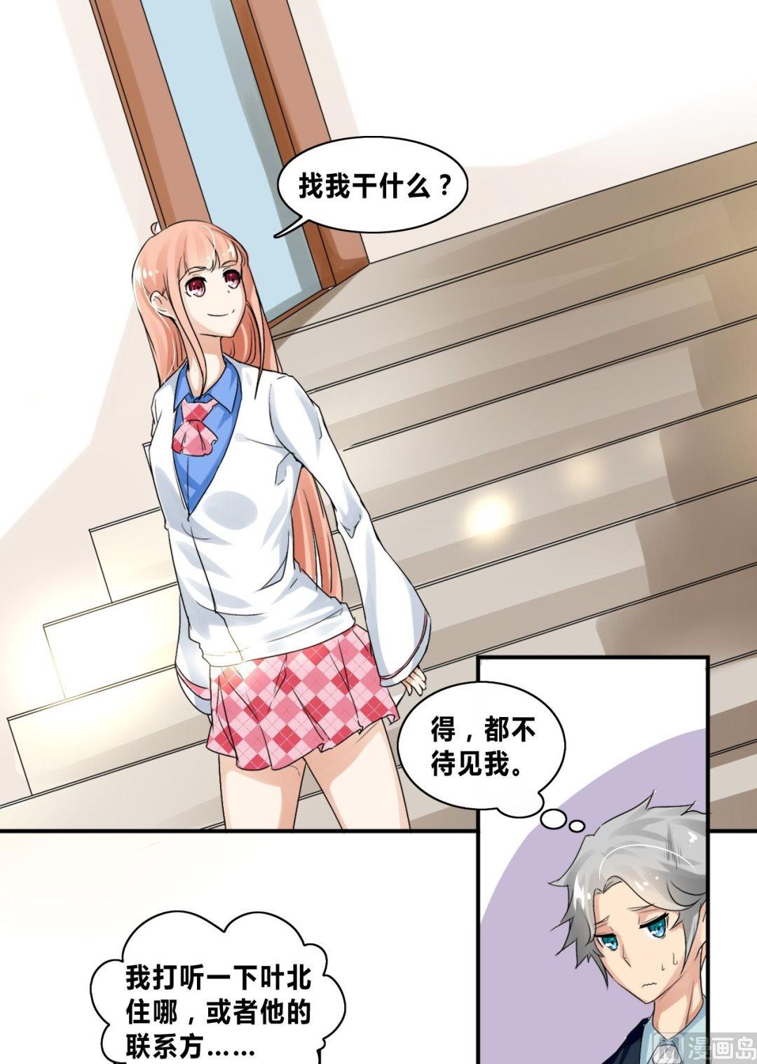 第27话狗血剧神展开26