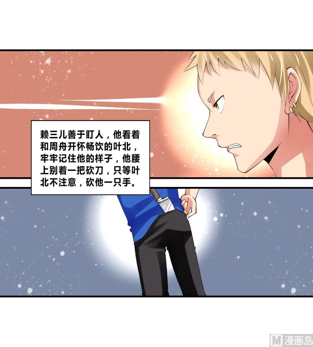 第19话 第一桶金22